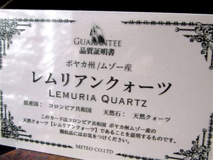 レムリアンシードクリスタル レムリアンリッジ ブレスレット レムリアン コロンビア産