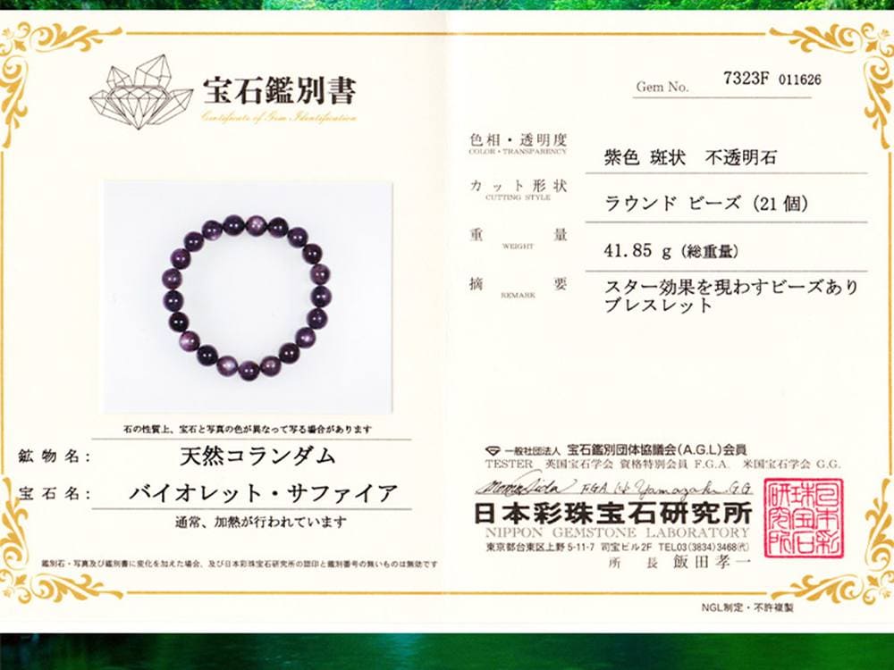 トルマリン ルベライト ピンクトルマリン 水晶 ブレスレット