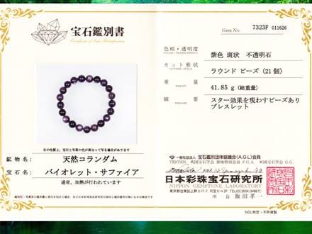 トルマリン ルベライト ピンクトルマリン 水晶 ブレスレット