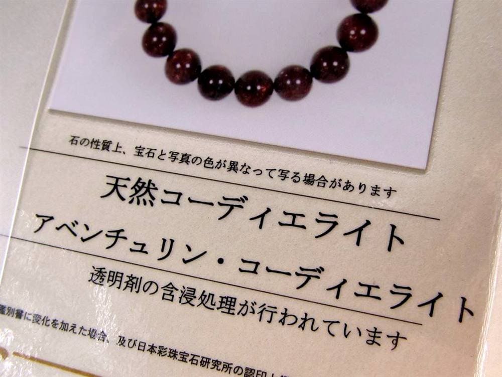 アイオライト きんせい石 ブレスレット サンストーン 菫青石