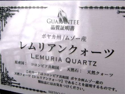 レムリアンシードクリスタル レムリアンリッジ ブレスレット レムリアン コロンビア産