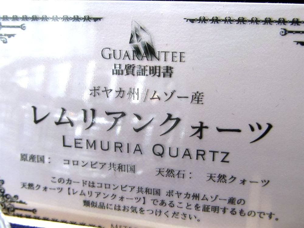 レムリアンシードクリスタル レムリアンリッジ ブレスレット レムリアン コロンビア産