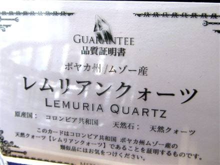 レムリアンシードクリスタル レムリアンリッジ ブレスレット レムリアン コロンビア産