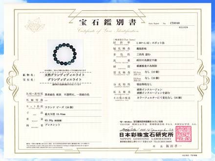 グランディディエライト ブレスレット ディープ ブルーグリーン マダガスカル産