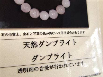 ホワイトダンビュライト ブレスレット ミルキー 純白 ダンビュライト