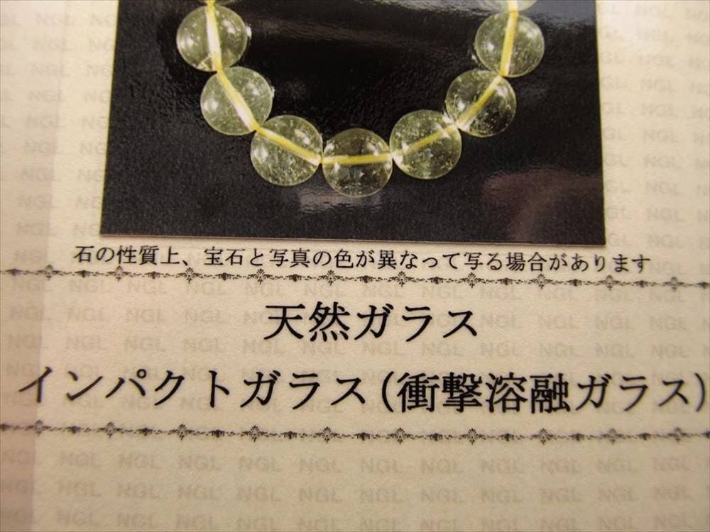 リビアングラス 隕石 エジプト 天然ガラス インパクトガラス