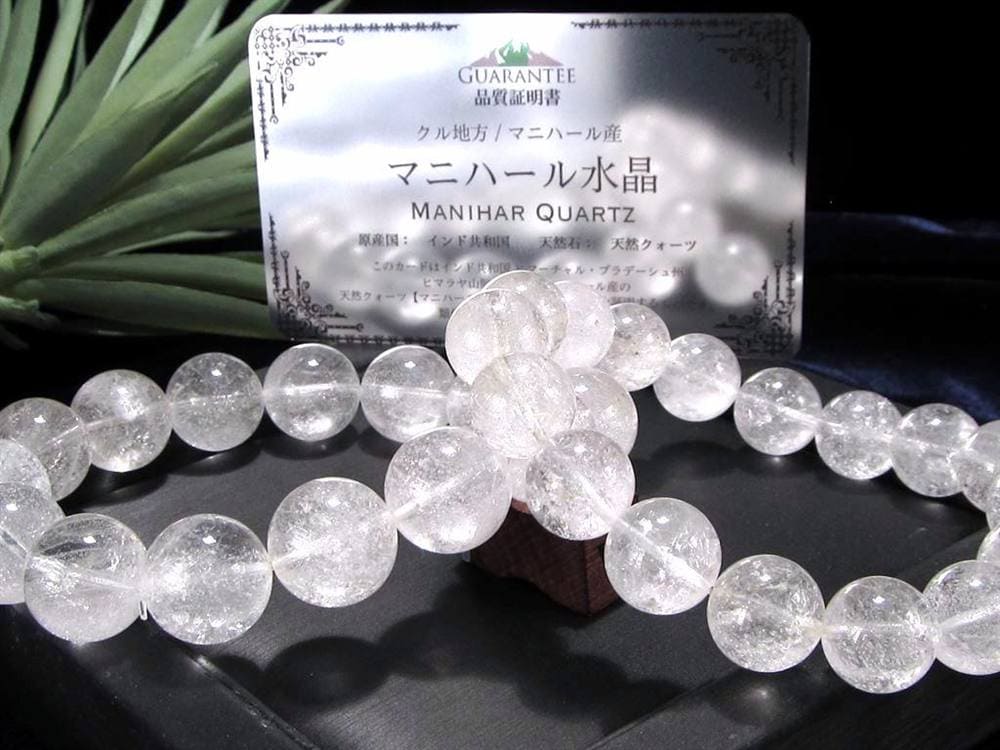 マニハール クォーツ ブレスレット ビーズ石 ヒマラヤ山脈 水晶 バブル水晶