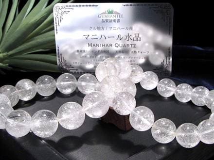 マニハール クォーツ ブレスレット ビーズ石 ヒマラヤ山脈 水晶 バブル水晶