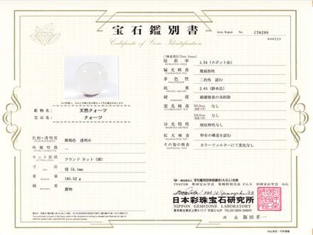 水晶 クォーツ 丸玉 スフィア 置物