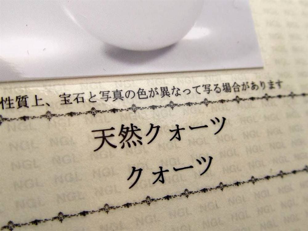 水晶 クォーツ 丸玉 スフィア 置物