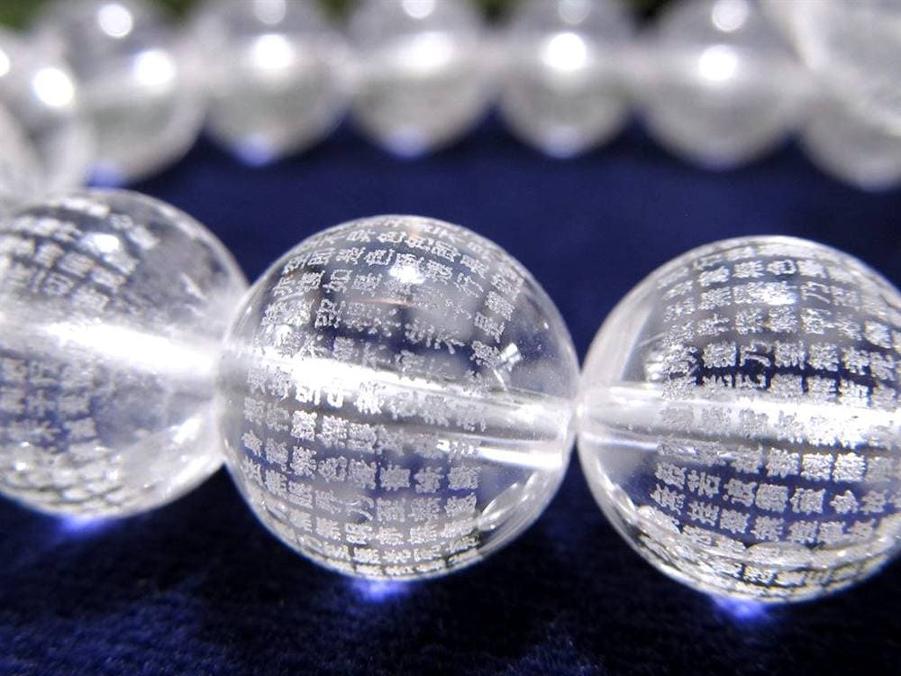 ブレスレット 水晶 お経彫り お守り 念珠 般若心経