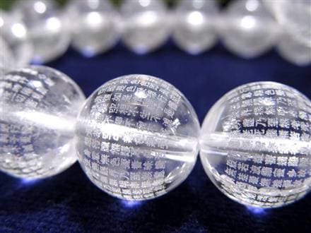 ブレスレット 水晶 お経彫り お守り 念珠 般若心経