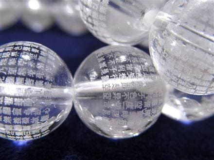 ブレスレット 水晶 お経彫り お守り 念珠 般若心経