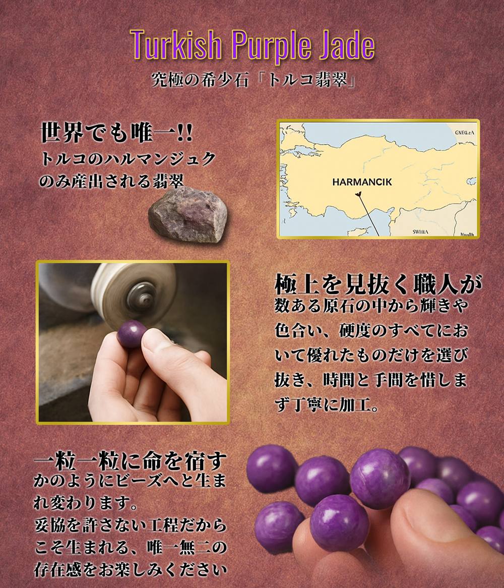 ジェイド ラベンダージェイド 翡翠 ブレスレット トルコ翡翠