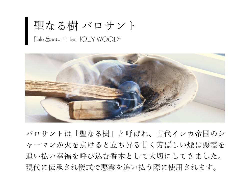 エクアドル産 パロサント ウッドビーズ ブレスレット