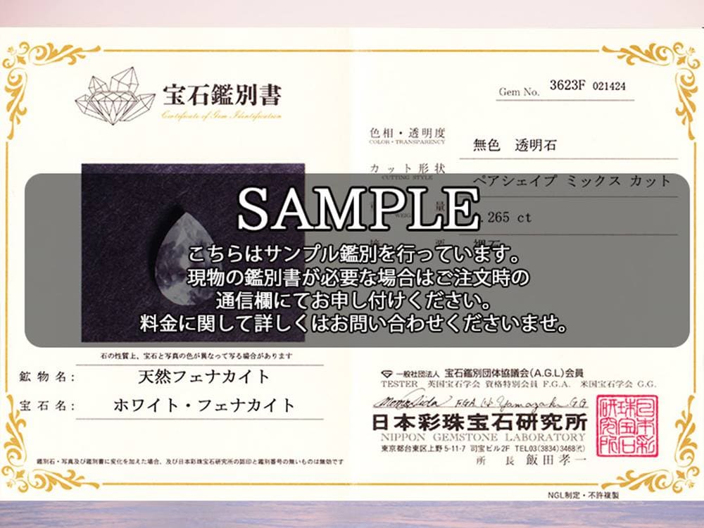 フェナカイト ルース 宝石 ヒーリングストーン ホワイトフェナカイト