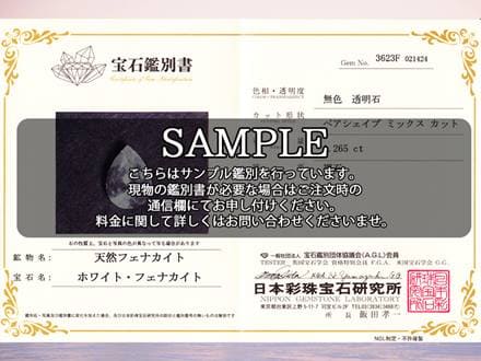 フェナカイト ルース 宝石 ヒーリングストーン ホワイトフェナカイト