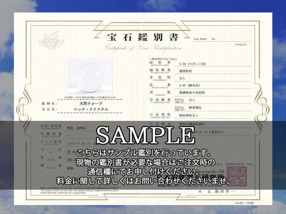 水晶 クォーツ 丸玉 スフィア 置物