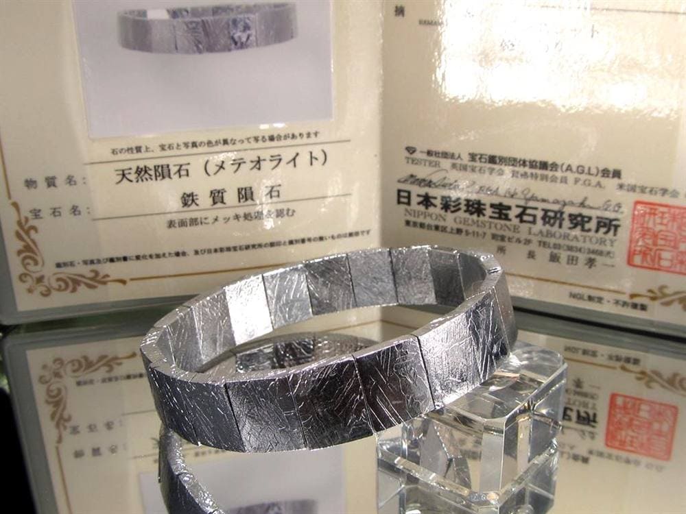 ギベオン ブレスレット メテオライト 鑑別書 隕鉄