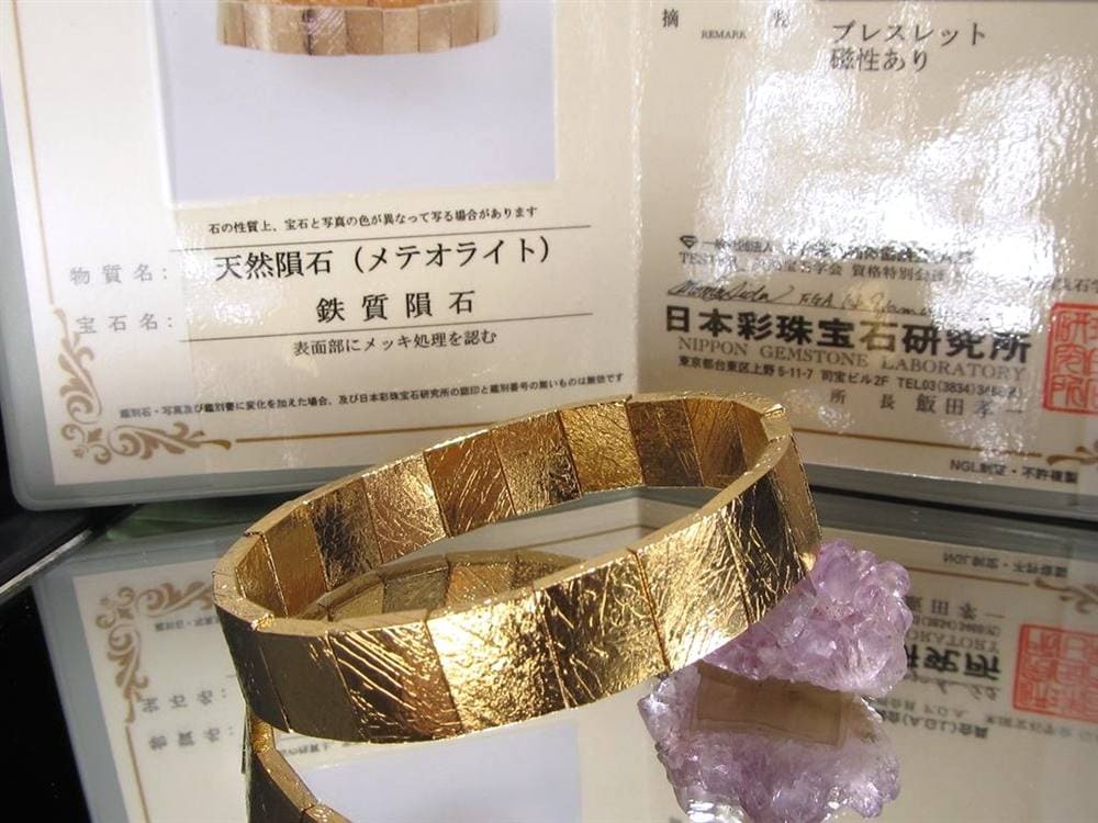 ギベオン ブレスレット メテオライト 鑑別書 隕鉄