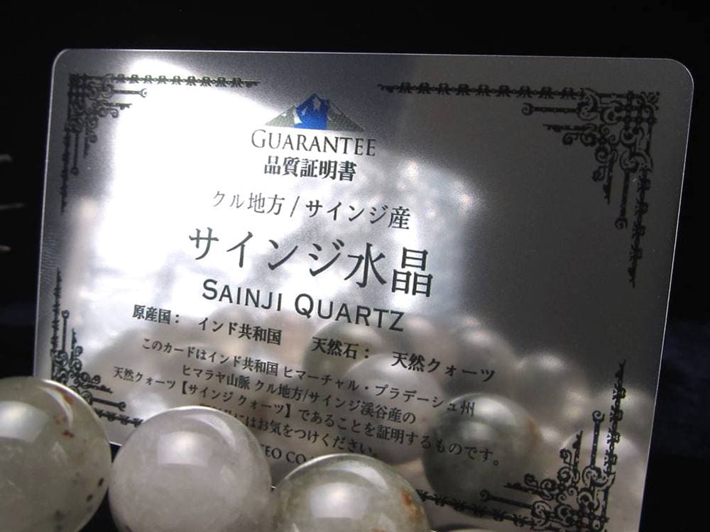 サインジ ヒマラヤ 水晶 ブレスレット クリスタル