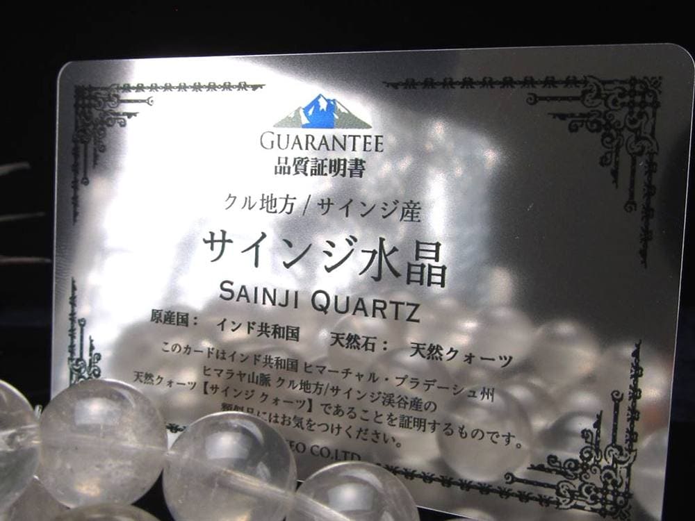 サインジ ヒマラヤ 水晶 ブレスレット クリスタル