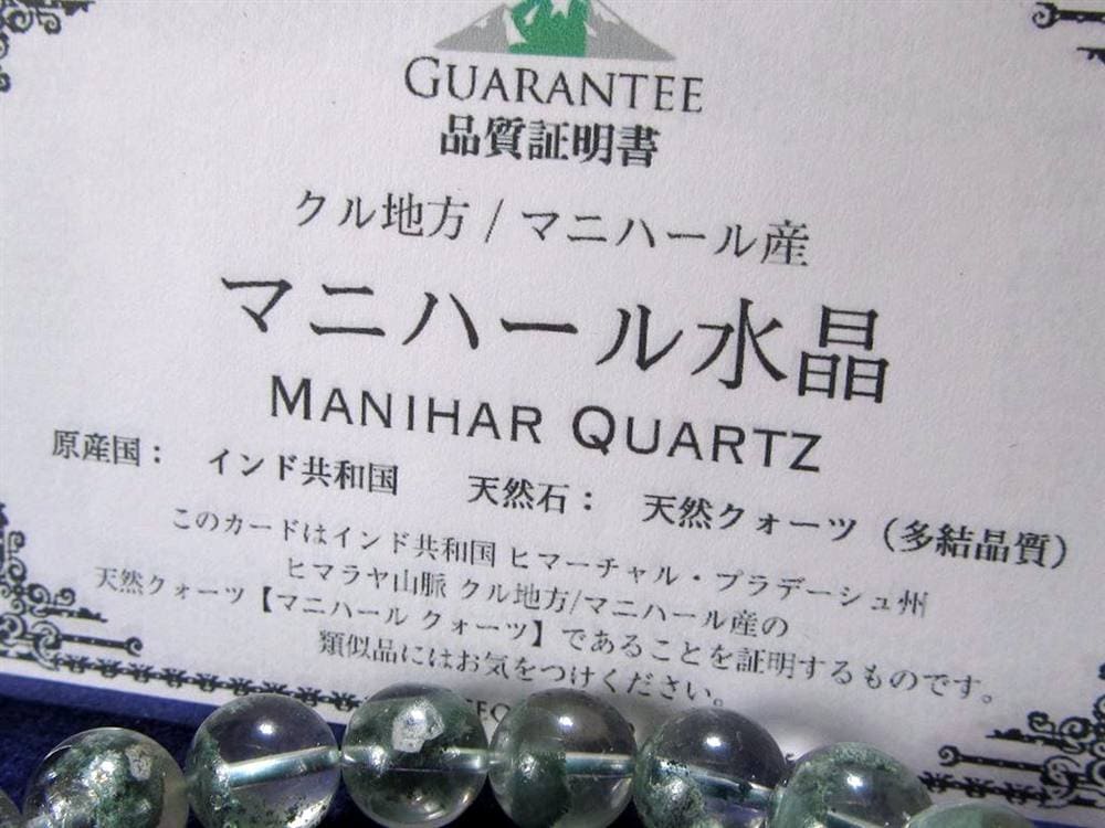 ファントムクォーツ マニハール ガーデン ヒマラヤ水晶 ブレスレット