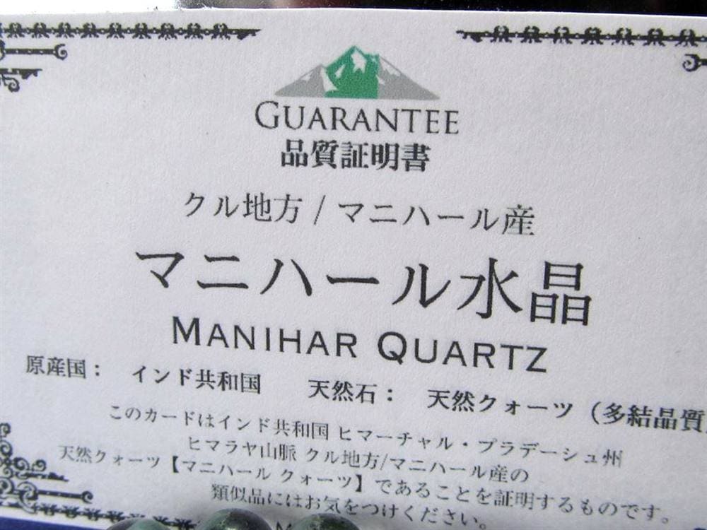 ファントムクォーツ マニハール ガーデン ヒマラヤ水晶 ブレスレット