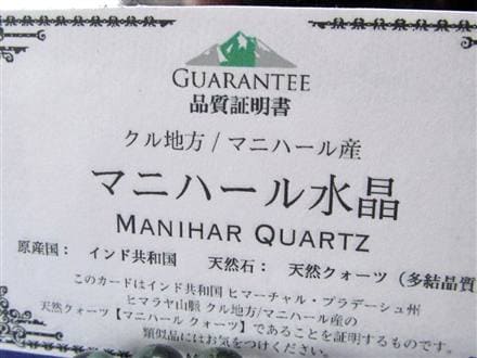 ファントムクォーツ マニハール ガーデン ヒマラヤ水晶 ブレスレット