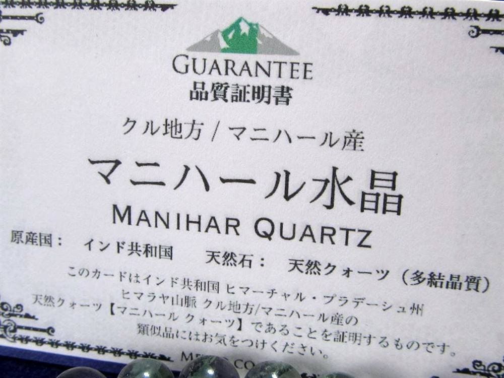 ファントムクォーツ マニハール ガーデン ヒマラヤ水晶 ブレスレット