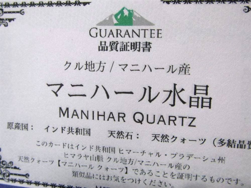 ファントムクォーツ マニハール ガーデン ヒマラヤ水晶 ブレスレット