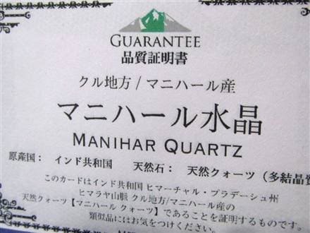 ファントムクォーツ マニハール ガーデン ヒマラヤ水晶 ブレスレット