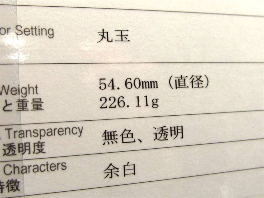 水晶 クォーツ 丸玉 スフィア 置物