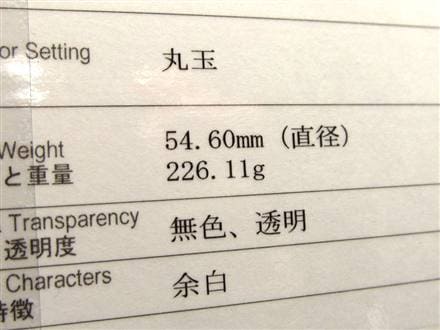 水晶 クォーツ 丸玉 スフィア 置物