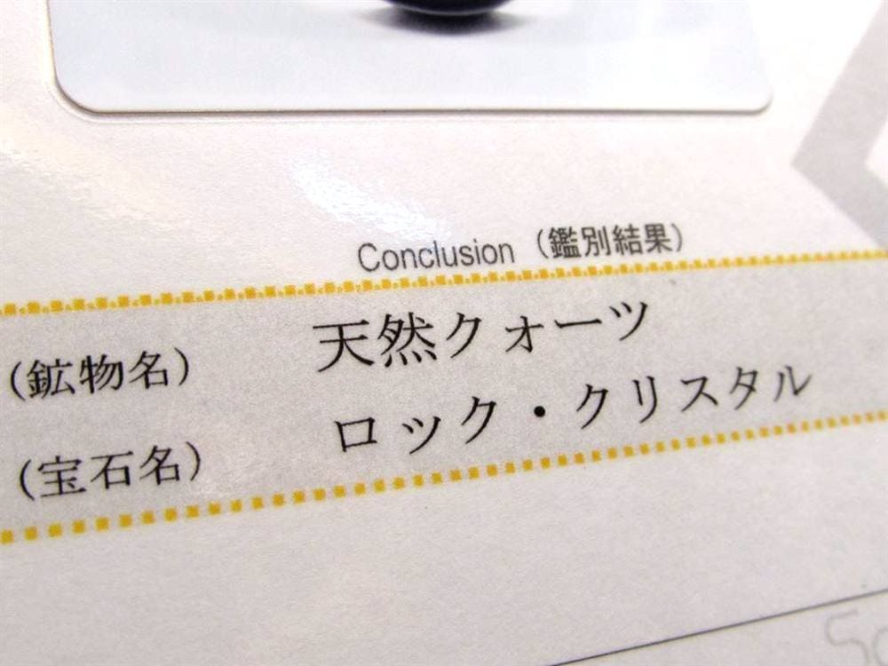 水晶 クォーツ 丸玉 スフィア 置物
