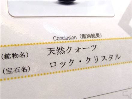 水晶 クォーツ 丸玉 スフィア 置物