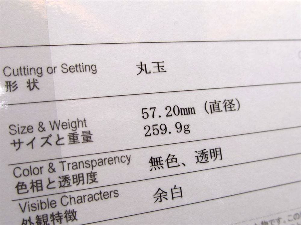 水晶 クォーツ 丸玉 スフィア 置物