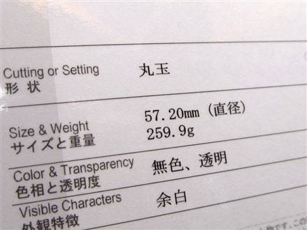 水晶 クォーツ 丸玉 スフィア 置物