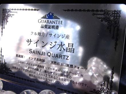 サインジ ヒマラヤ 水晶 ブレスレット クリスタル