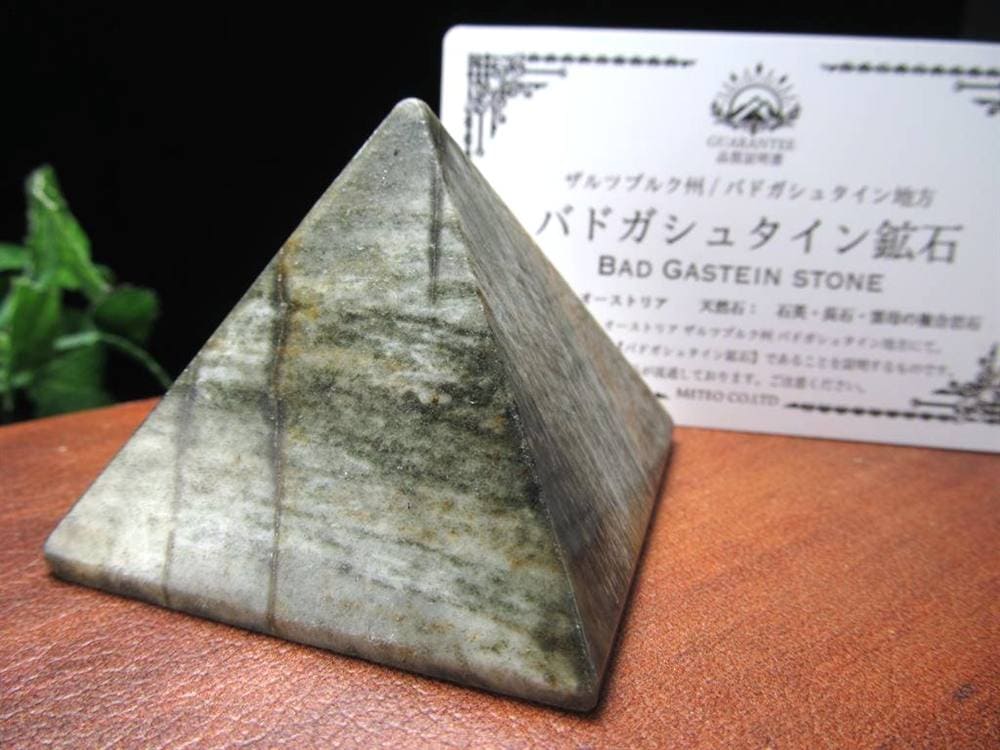 バドガシュタイン鉱石 原石 医療用 天然石 ヒーリングストーン