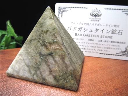 バドガシュタイン鉱石 原石 医療用 天然石 ヒーリングストーン