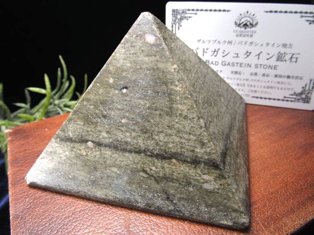 バドガシュタイン鉱石 原石 医療用 天然石 ヒーリングストーン