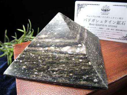 バドガシュタイン鉱石 原石 医療用 天然石 ヒーリングストーン
