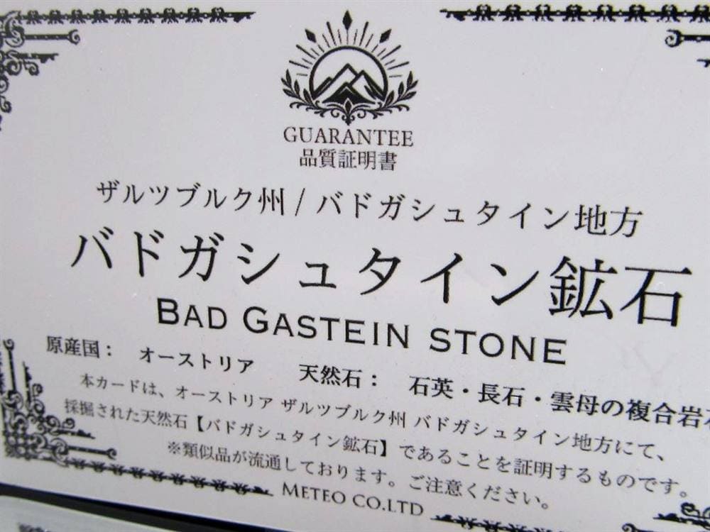 バドガシュタイン鉱石 ラジウム天然鉱石 マッサージワンド 天然石 ヒーリングストーン