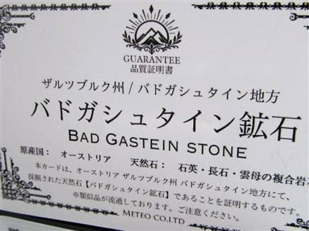 バドガシュタイン鉱石 ラジウム天然鉱石 マッサージワンド 天然石 ヒーリングストーン