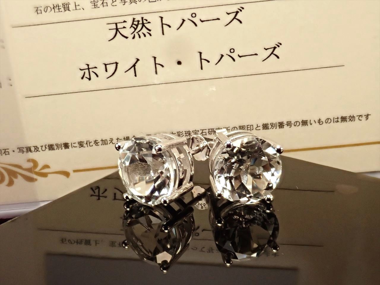 ホワイトトパーズ