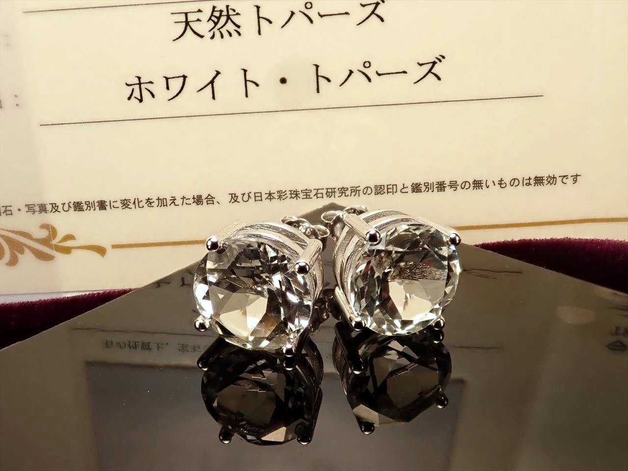ホワイトトパーズ