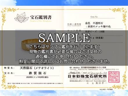 ギベオン ブレスレット メテオライト 鑑別書 隕鉄