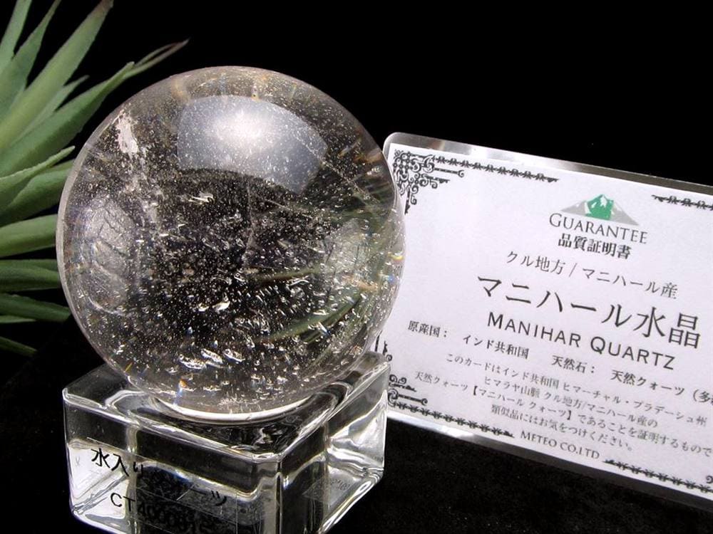 マニハール 丸玉 ウォーターバブル ヒマラヤ山脈 水晶 スフィア