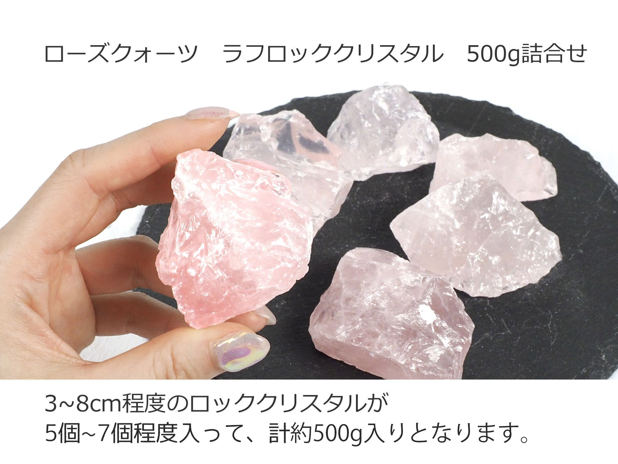 ◇ローズクォーツ◇ロッククリスタル◇500g詰合せ◇ナチュラルな ◇ローズクォーツ◇ロッククリスタル◇500g詰合せ◇ナチュラルな